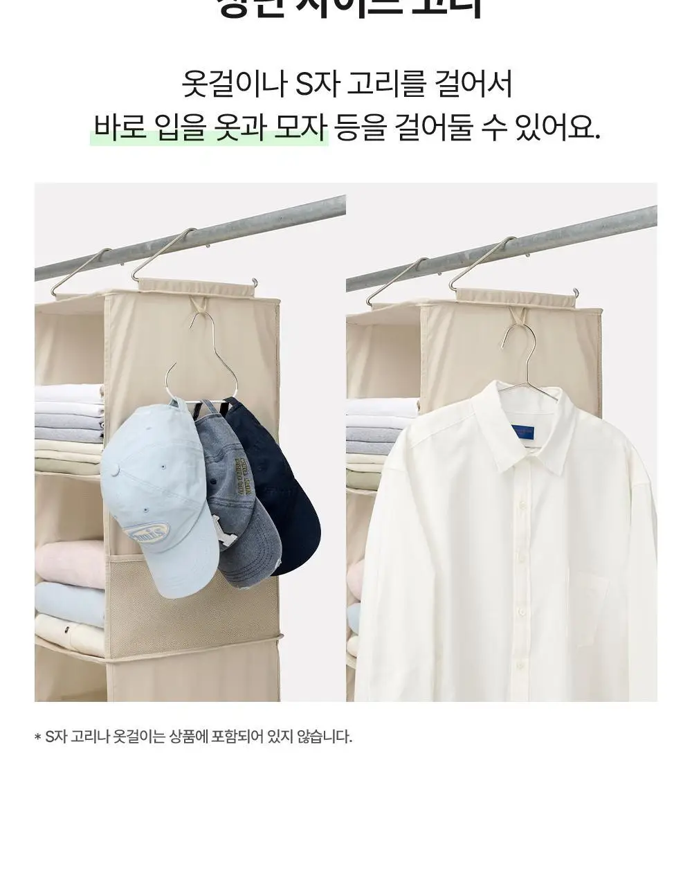 [옷장정리] 브랜든 수납 멀티 행잉 오거나이저 상세페이지 20